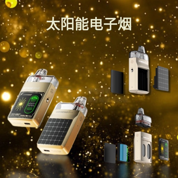 1735650565137055.jpg 電子煙廠家