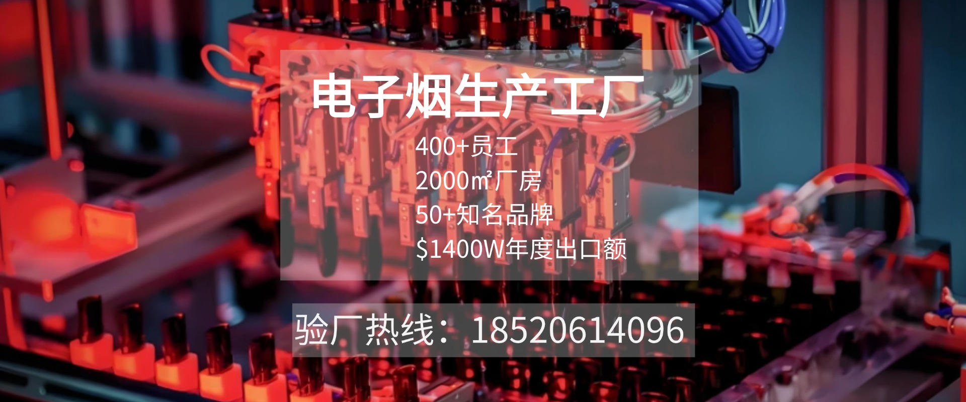 1736952065205298.jpg 電子煙代工廠.jpg