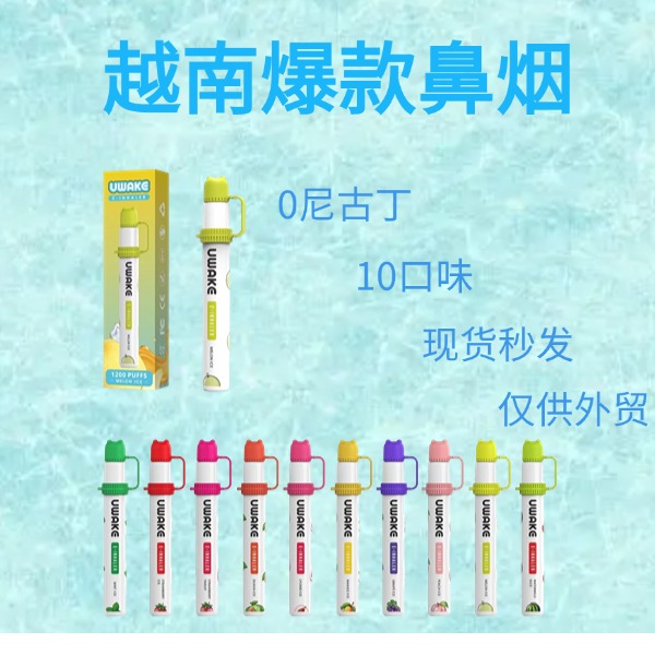 一次性鼻煙：新潮流下的市場(chǎng)藍(lán)海與商業(yè)機(jī)遇